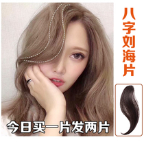 True hair eight-character Liu Hai film female invisible natural face repair on both sides of long bangs real hair film round face wig pad hair film