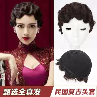 Retro nostalgic Republic of China style cheongsam wig female hand push corrugated short curly hair true bride short hair wig full head cover