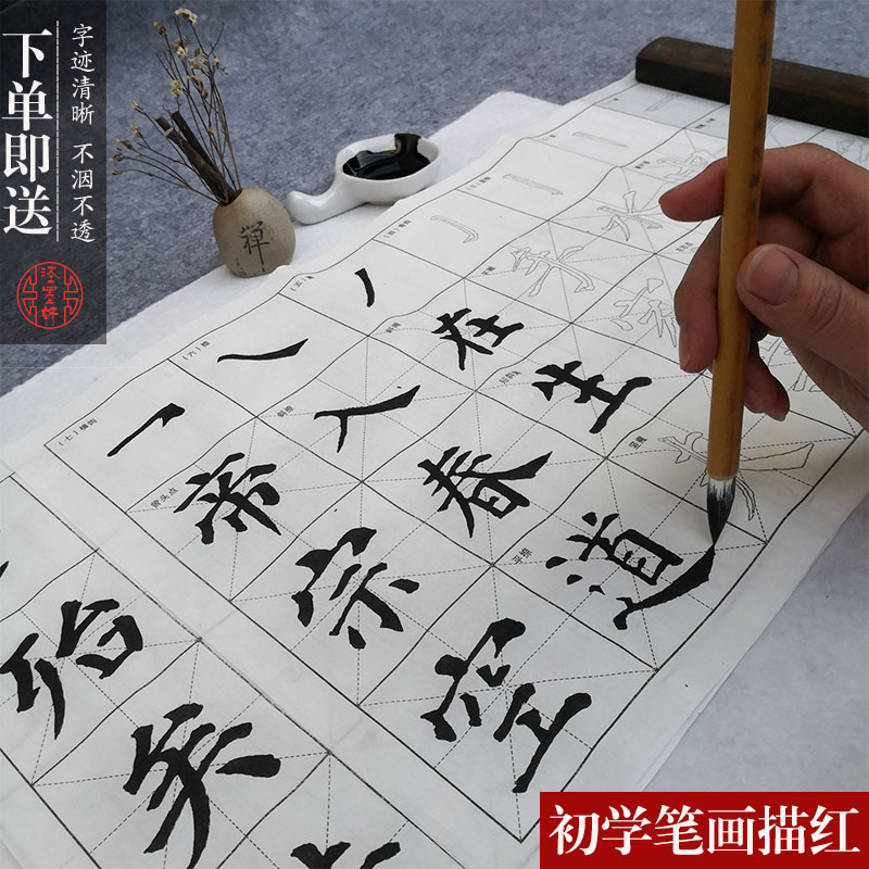 Stroke sketching Chinese calligraphy and calligraphy starter in italicized calligraphy and calligraphy at the beginning of calligraphy and calligraphy The Chinese calligraphy and calligraphy The body of the body is a piece of calligraphy and calligraphy.