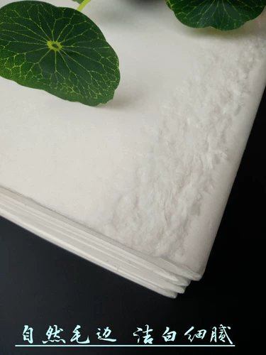 Полуавчатка белая чистая бамбуковая мякоть, шерстяная бумага для каллиграфии практическая бумага Полубит