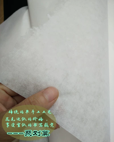 Полуавчатка белая чистая бамбуковая мякоть, шерстяная бумага для каллиграфии практическая бумага Полубит