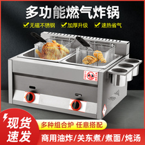 Gas fryer commercial stall Double cylinder gas liquefied gas skewer pan Frying skewer special fryer large capacity
