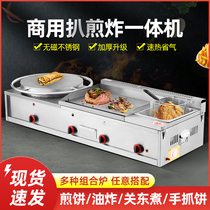 Gas Grill Pancake Combination All-in-One Machine Commercial Teppanyaki Pancake Fruit Steak Grilled Cold Noodle Stall Equipment