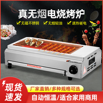 Smokeless electric grill home electric skewer machine commercial stall night market lamb skewer grilled oyster grilled gluten electric oven