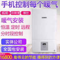 Germany Fiisman imported condensing gas Wall boiler Demilat heating floor heating mobile phone remote control