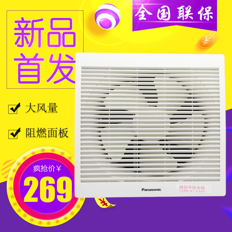 Panasonic exhaust fan 12 inch FV-30VWL2 kitchen bathroom wall window shutters ventilation fan with net