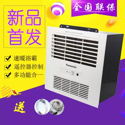 Panasonic Yuba air-conditioning heater FV-30BU3C FV-30BUS3C powder room integrated plaster ceiling
