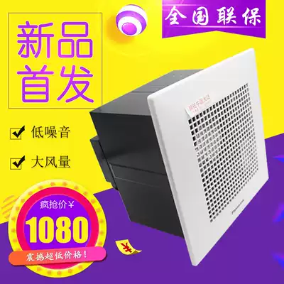 Panasonic exhaust fan FV-38CAD8C Kitchen powder room ceiling ceiling metal ventilation fan Sky buried fan