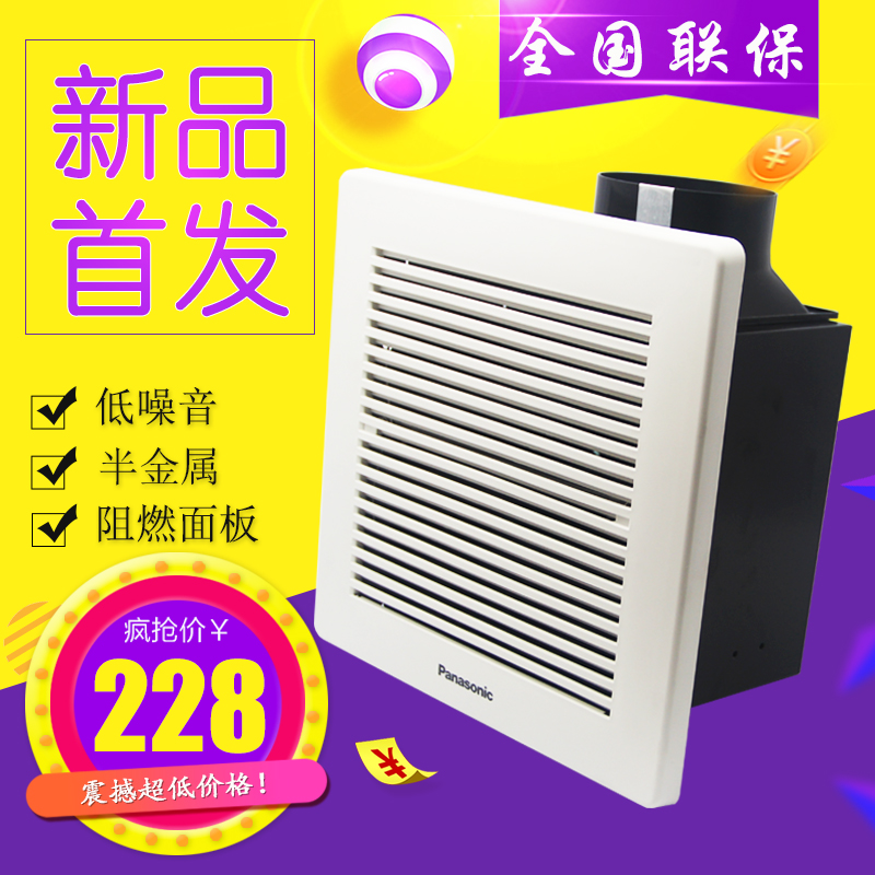 Panasonic exhaust fan FV-17CUV2C kitchen powder room ceiling ceiling thin ventilation fan buried fan
