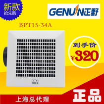 Zhengye suction top metal pipe kitchen bathroom ventilation fan exhaust fan BPT15-34A strong exhaust