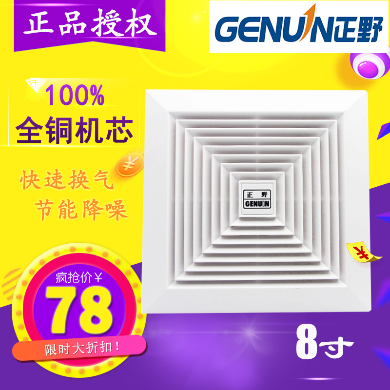 Zhengno exhaust fan BPT12-13 14C-1 BPT15-23c-1 bathroom kitchen pipe suction top ventilation fan