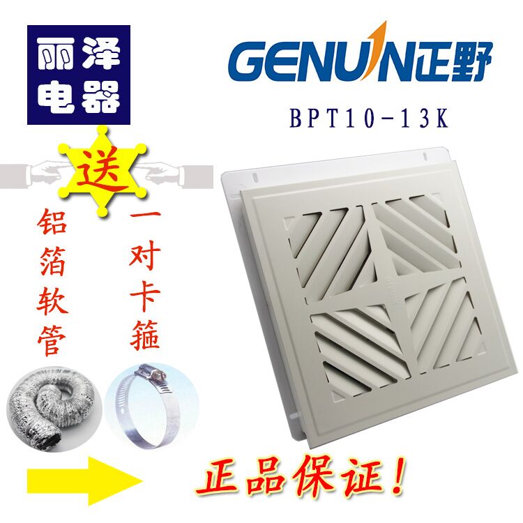 Positive Field Integrated Ceiling Exhaust Fan BPT10-13K Kitchen Make-up Room Aluminum Buttoned plate Embedded duct ventilator