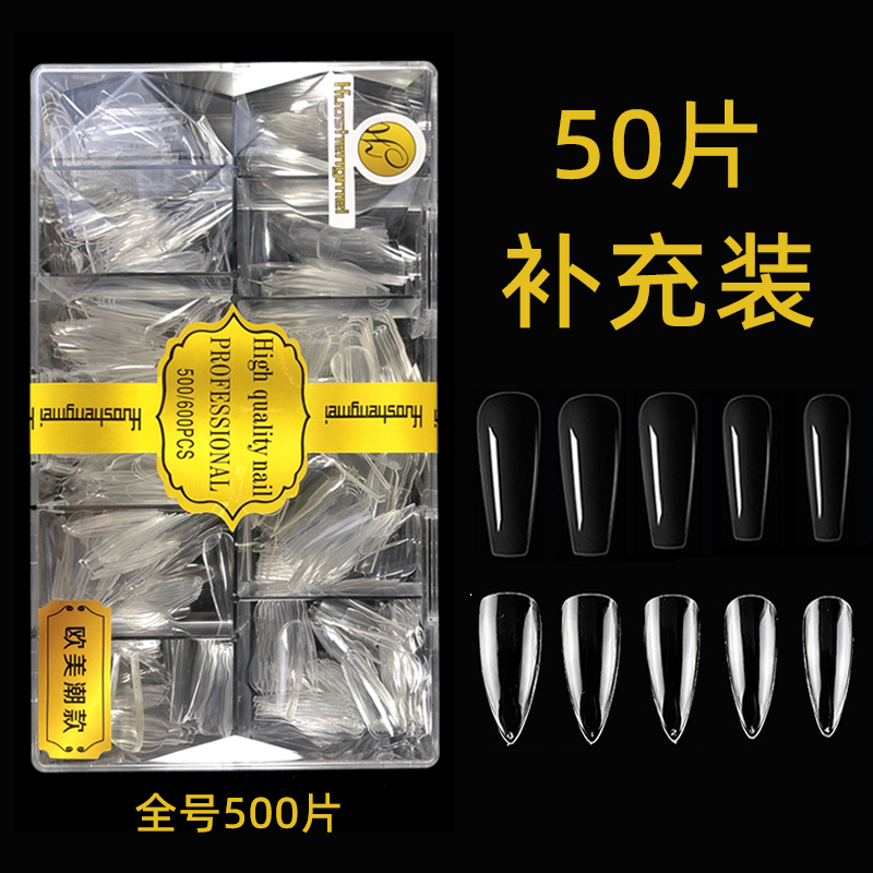 Nail Salon Exclusive European and American Style Nail Tips, Single Size Trapezoid and Teardrop-Shaped Refills, Small Size Thumb Nails from Huashengmei Nail Salon Exclusive European and American Style Nail Tips, Single Size Trapezoid and Teardrop-Shaped Refills, Small Size Thumb Nails from Huashengmei