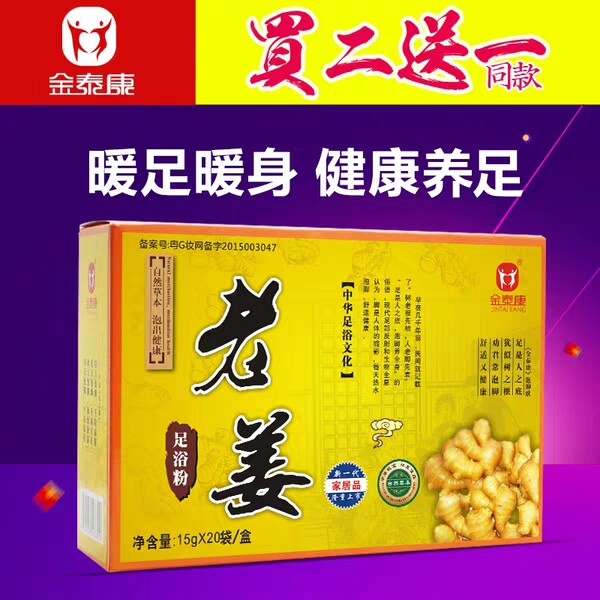 Kim Tae-kang Old Jiang Bubble Medicated Pack Foot Bath Medicinal Powder Gufang Miao Ginger Foot Bath Foam Foot Powder Herbal Medicine FOOT BATH POWDER