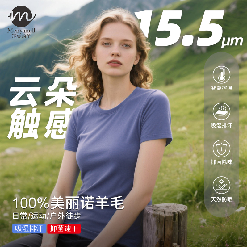 Lost Sheep Merino Wool 15.5 Micron Women's Outdoor Short Sleeve Merino 100% Wool Breathable T-Shirt Summer Lost Sheep Merino Wool 15.5 Micron Women's Outdoor Short Sleeve Merino 100% Wool Breathable T-Shirt Summer