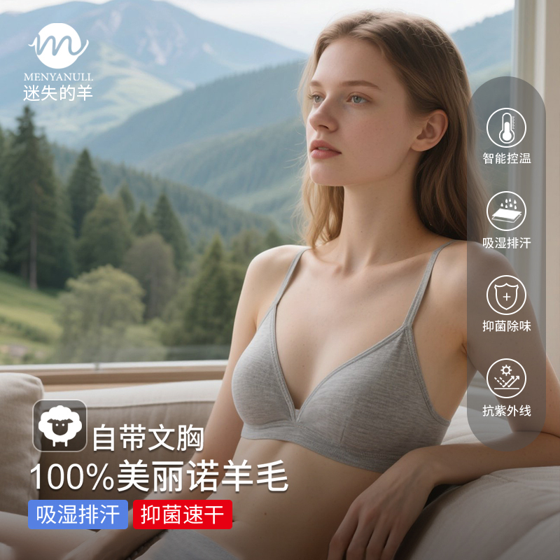 Lost Sheep Merino Wool Sports Bra Merino Antibacterial, Odor-Resistant, Breathable Triangle Cup Underwear