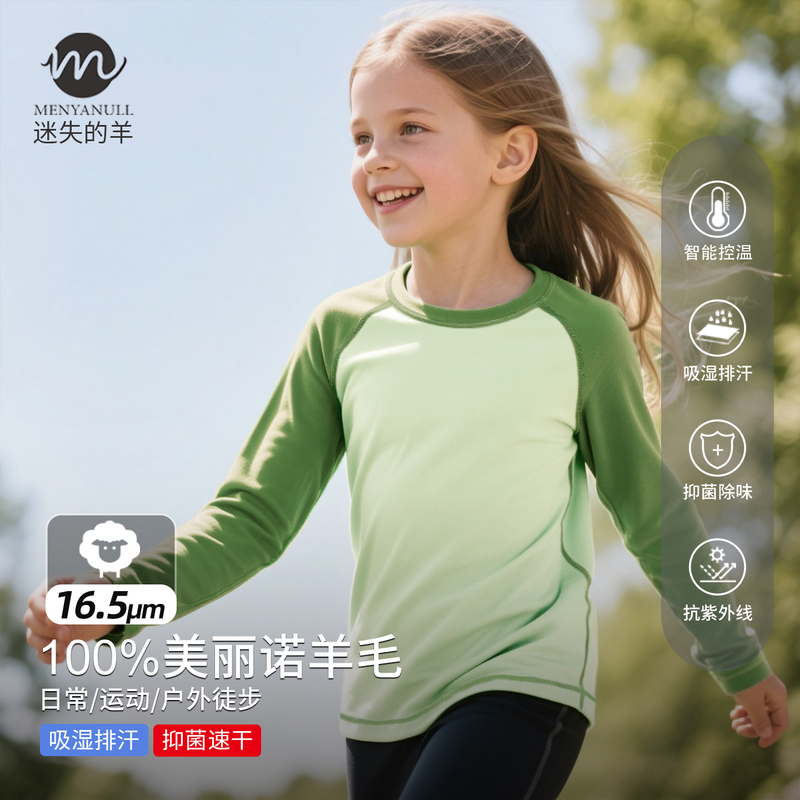 Lost Sheep Merino Wool Children's Round Neck Long Sleeve Merino 100% Wool T-Shirt That Can Be Worn in All Seasons