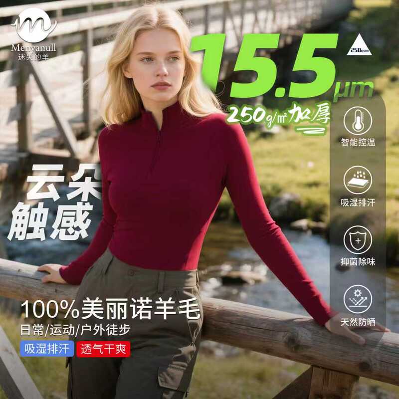 Lost Sheep 100% Merino Wool Quick-Dry Half-Zip Base Layer Sports Jacket Merino Wool Long Sleeve