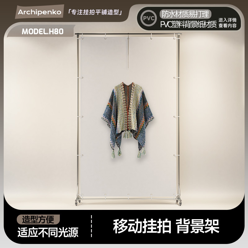 Clothing Photography Backdrop Stand Cloth Board Table White Background No-Cutout Photo Props Mobile Easy to Disassemble Soft Light Screen Stand B