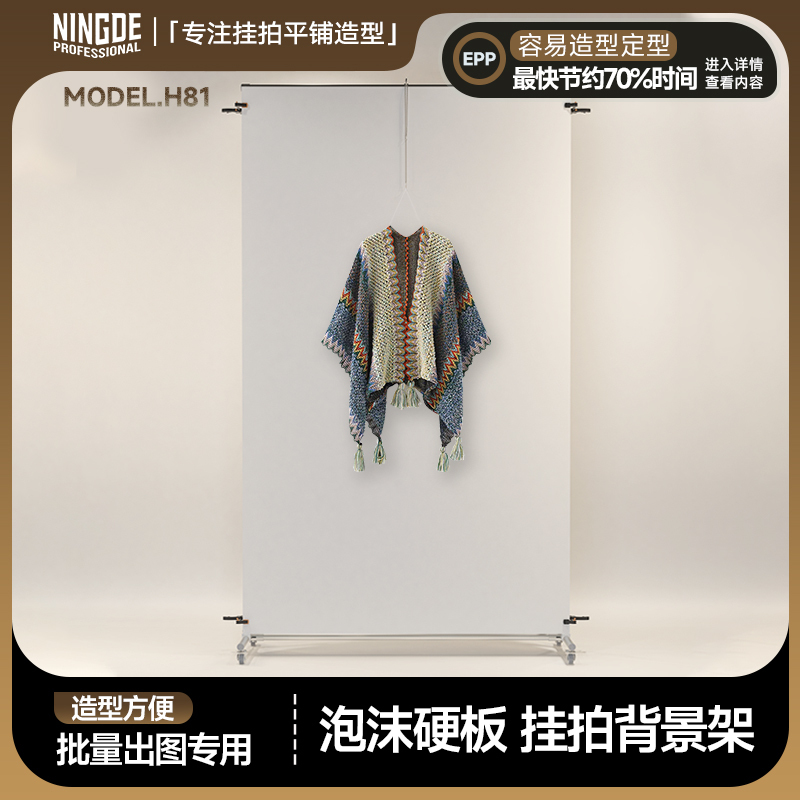 Clothing Photography Backdrop Stand Cloth Board Table White Background No-Cutout Photography Props Mobile Foam Board Shaping