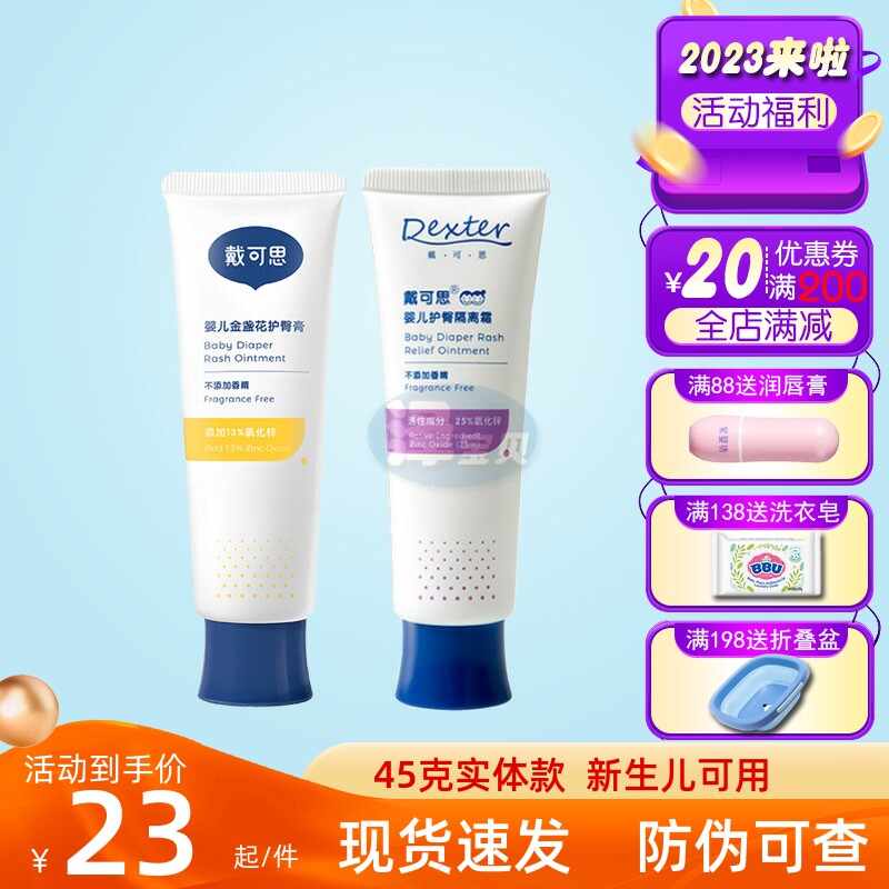 Daiji Xiaoxide baby baby paste baby pp marble neonatal hip frost zinc oxide butt butt cream