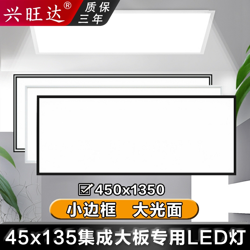 45X135 Led Integrated Ceiling Light, Living Room Honeycomb Large Panel Aluminum Ceiling Recessed 450X1350 Panel Light