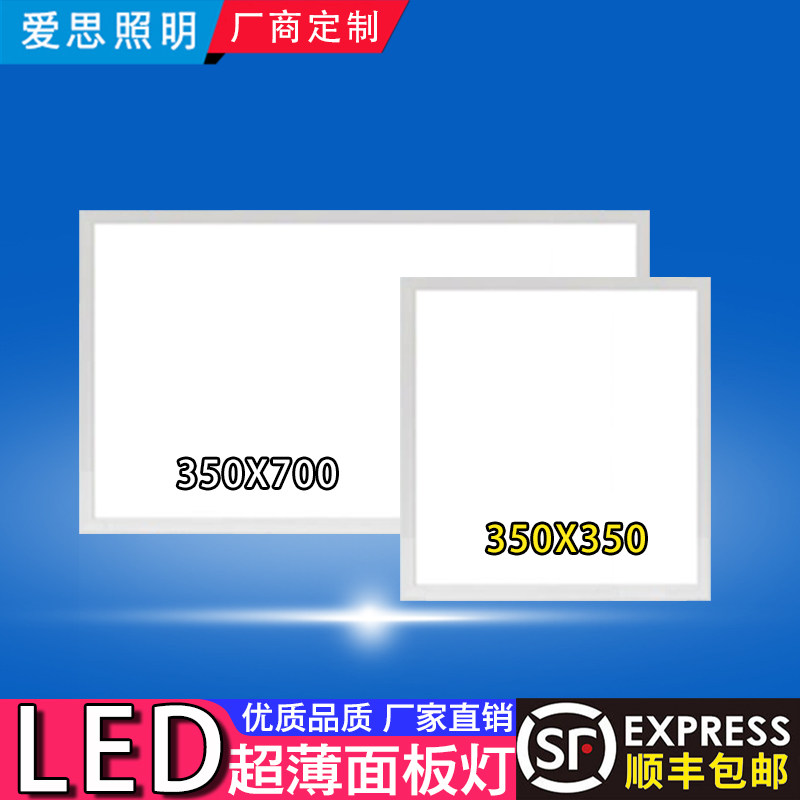 Integrated ceiling light 350x350 kitchen powder room bathroom bathroom 35x35x70 aluminum buckle embedded led flat panel light