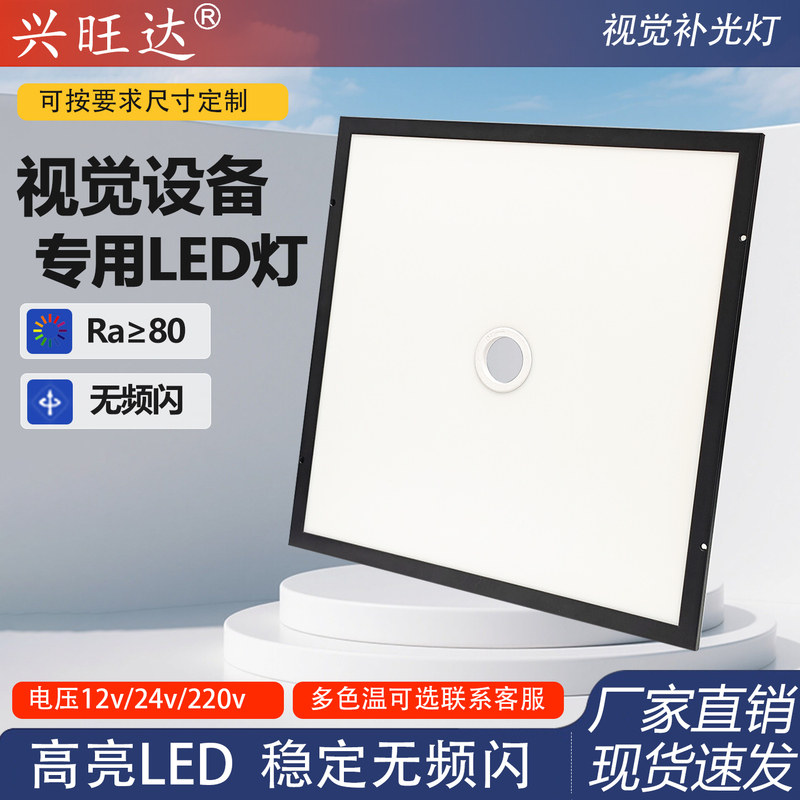 Visual Light Source Led with Round Hole Optical Equipment Defect Detection Automated Visual Machine Industrial Backlight Lamp Visual Light Source Led with Round Hole Optical Equipment Defect Detection Automated Visual Machine Industrial Backlight Lamp
