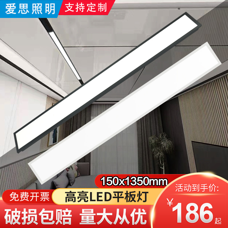 15x135 flat panel lamp living room corridor aisle long strip 1350x150 honeycomb large board ceiling special led lamp