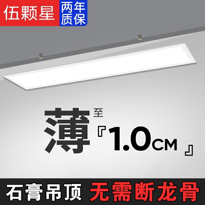 Ultra-thin recessed panel light 150x1200 gypsum suspended ceiling office corridor aisle with edge spring panel light