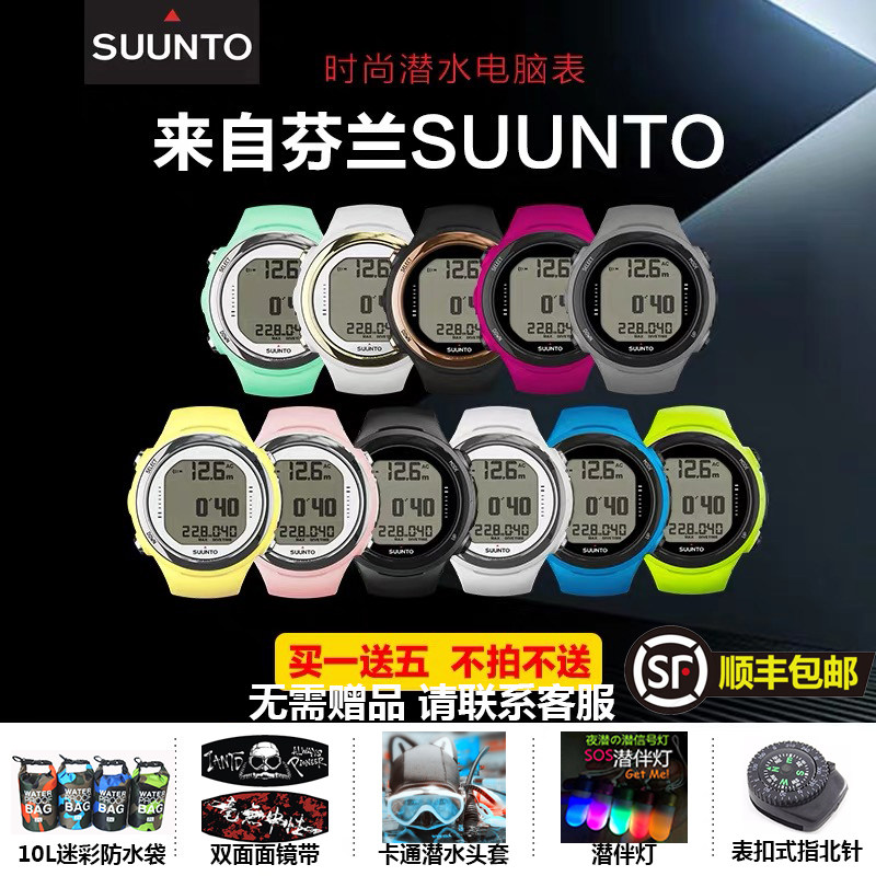 Global Affiliate Suunto Trun Diving Computer Watch for Rio Tinto D4i Novo Two years Warranty Guohong Phong Feng