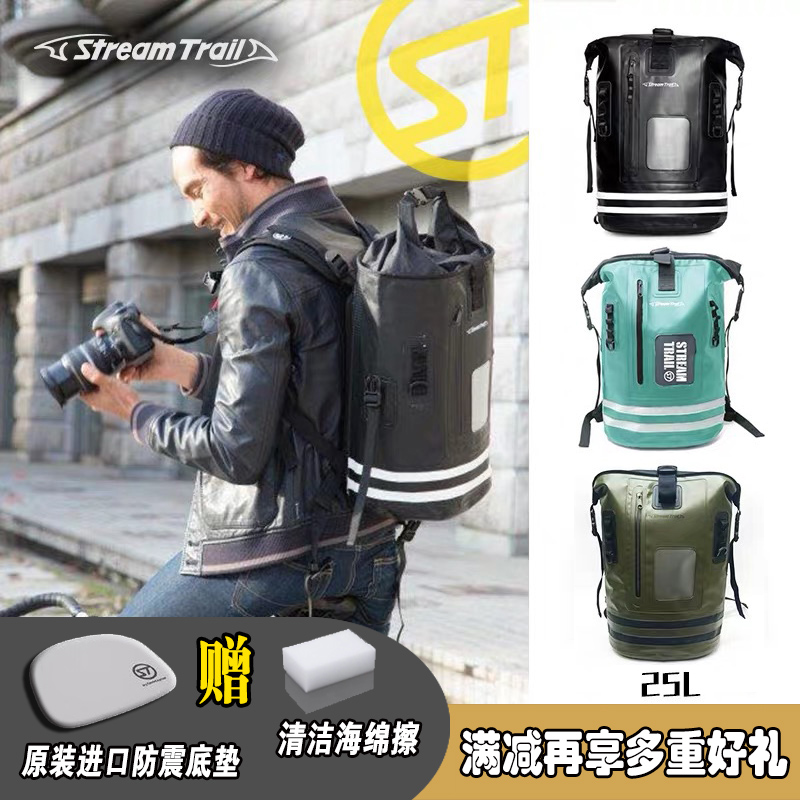 StreamTrail Japanese water flow Trail Stripe 25L waterproof double shoulder bag Fashion Stripe Limited