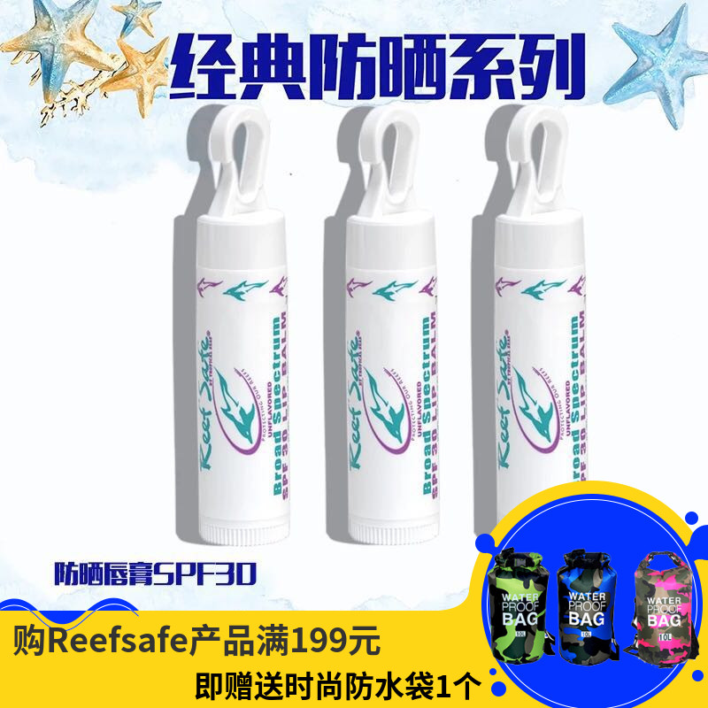 USA Reef Safe specialty sunscreen lip care Coral Formula Outdoor Diving Surfing Reefafe