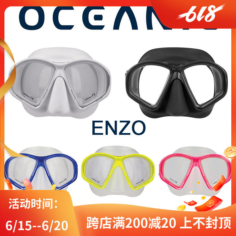 Oceanic ENZO diving mirror content rate small HD lenses free diving lung diving can