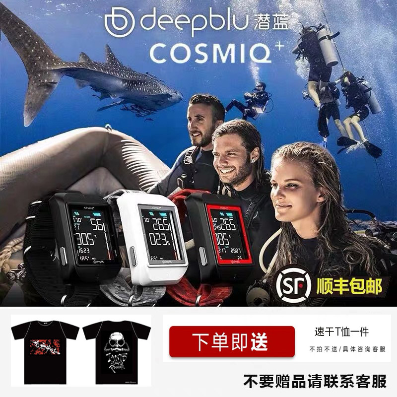 Deepblu color screen diving computer watch New COSMIQ+PLUS new upgrade Connect APP stock