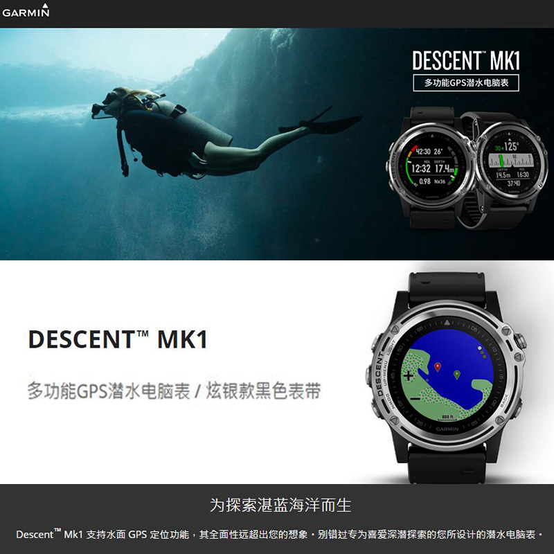 Garmin Jiaming Descent MK1 heart rate monitoring GPS outdoor multifunctional navigation diving meter Shunfeng