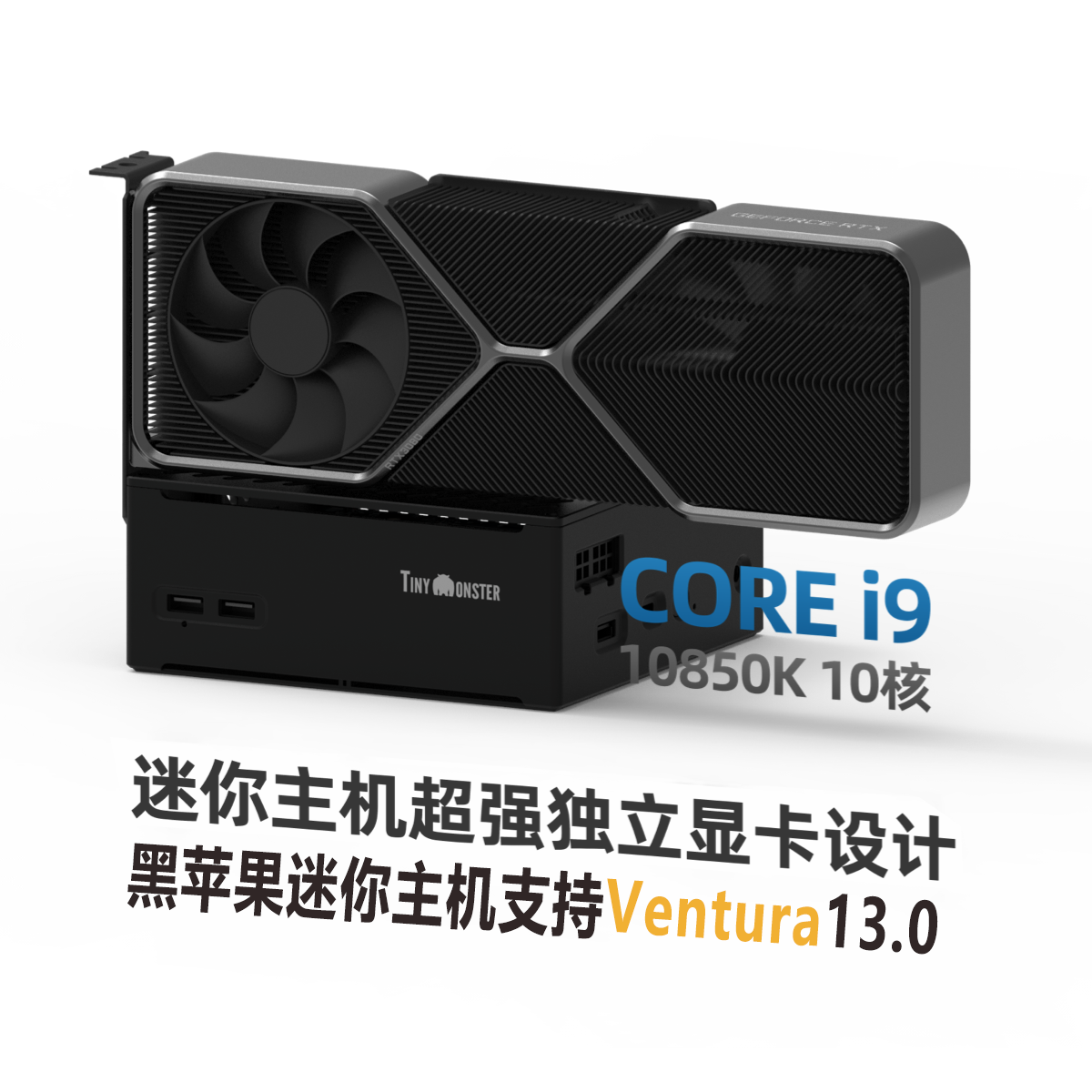 TinyMonster black apple mini host ITX high-performance monster STXi7 i9 independent display 3060 quasi-system