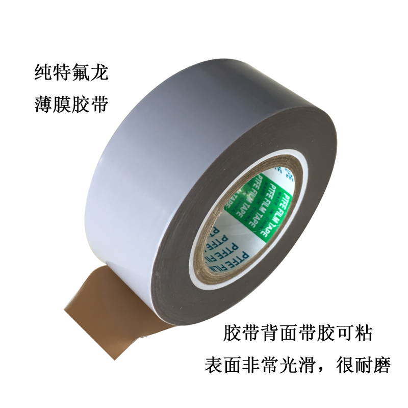 Teflon PTFE glossy surface insulation high temperature resistant and abrasion resistant PTFE film adhesive tape YLH-7018M