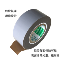 Teflon PTFE smooth insulation high temperature resistant wear PTFE film tape YLH-7018M