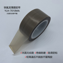  Teflon glossy anti-adhesive tape high temperature resistant smooth low friction iron tetrafluoroethylene PTFE self-adhesive tape for stripping