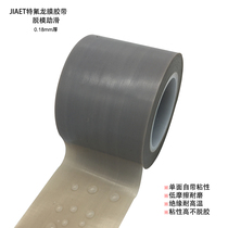 PTFE high temperature resistant Teflon film tape low friction smooth textureless smooth pure PTFE wear-resistant self-adhesive tape