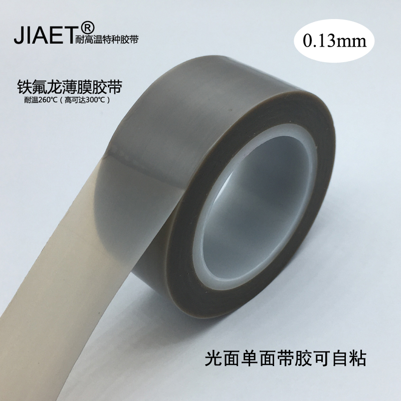 Teflon high temperature resistant adhesive tape insulation smooth and anti-adhesive scratches ptfe pure Teflon film self-adhesive 0 13