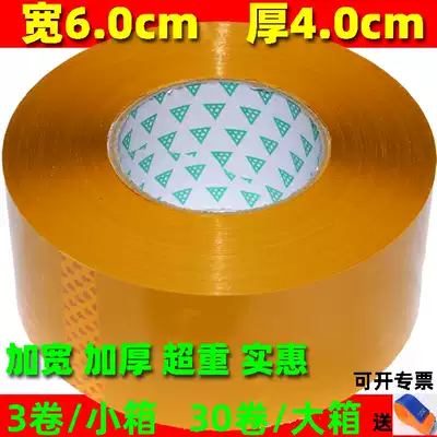 Packaging tape wholesale courier packing tape widening thick tape thick yellow 4 0cm tape sealing tape