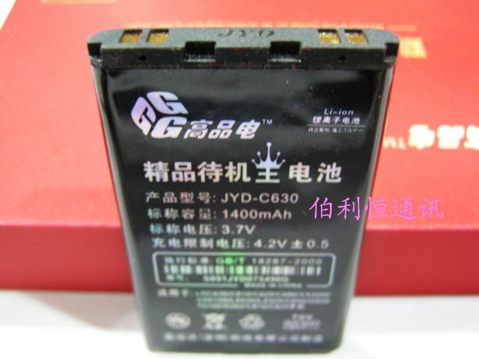 Jiayunda brand LG VX4700 VX8100 V1125 VX8300 VX4270 battery 1400 mAh
