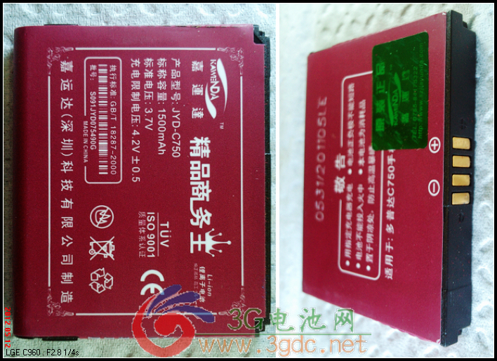 Jiayunda brand suitable for Dopod DOPOD C750 mobile phone battery Kii0160 1500 mAh