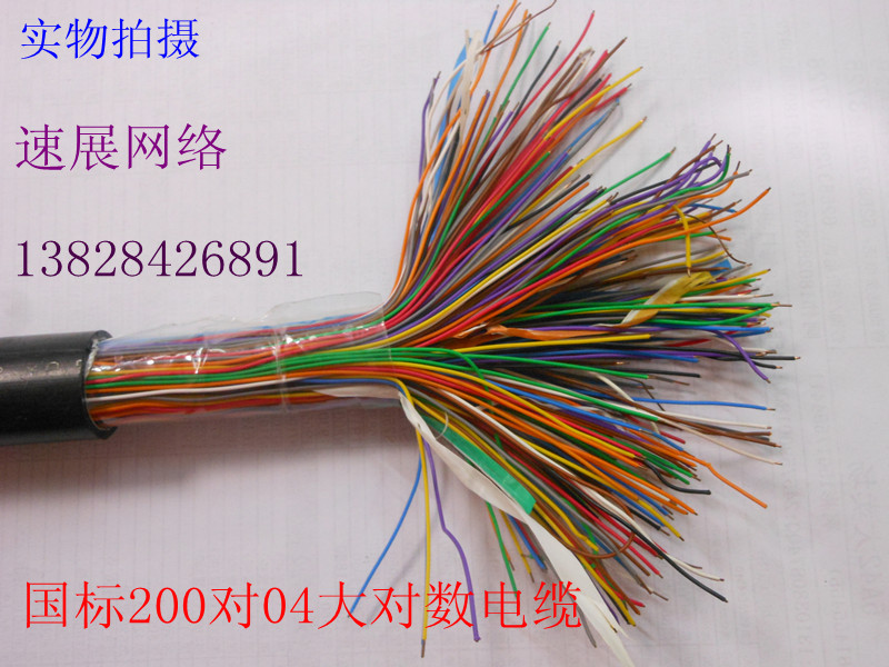 400-core large logarithmic cable 200 pairs of 0 4 pure copper communication cable HYA cable communication cable