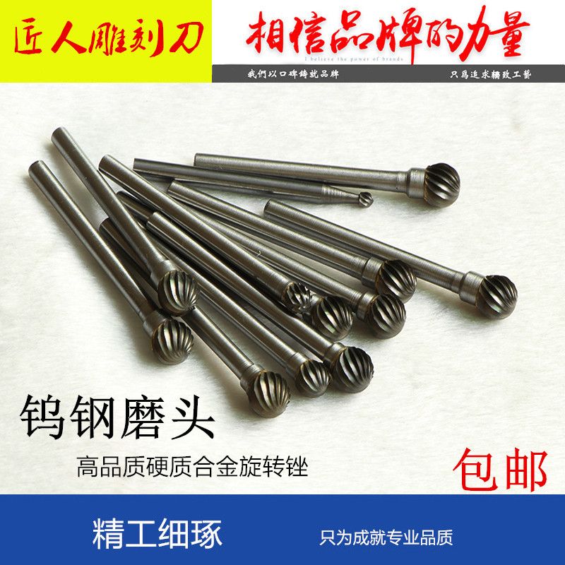 Tungsten steel grinding head carbide rotary filing grinding head carpenter milling cutter electric grinding woodworking grinding head 3mm shank