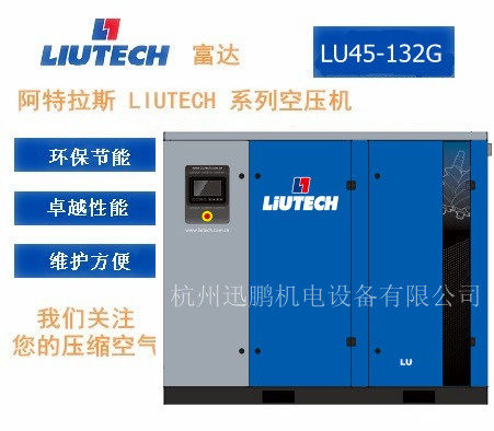 Liuzhou Fidelity Screw Air Compressor LU132-7GLU132-8GLU132-10GLU132-13
