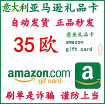 (Automatic shipping) Italy Amazon Shopping Card Italy Gift Card 35 euros AmazonGiftCard