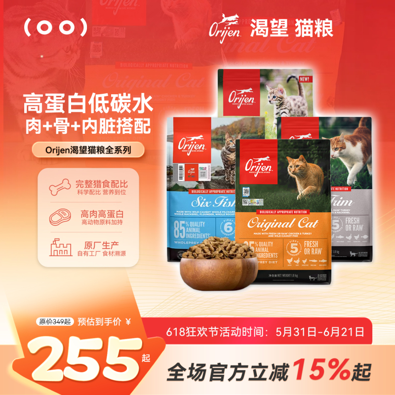 White Pig Store American Version Orijen Original Wild Instinct Chicken All Stages Grain-Free Cat Food for Kittens and Adult Cats Six Types of Fish